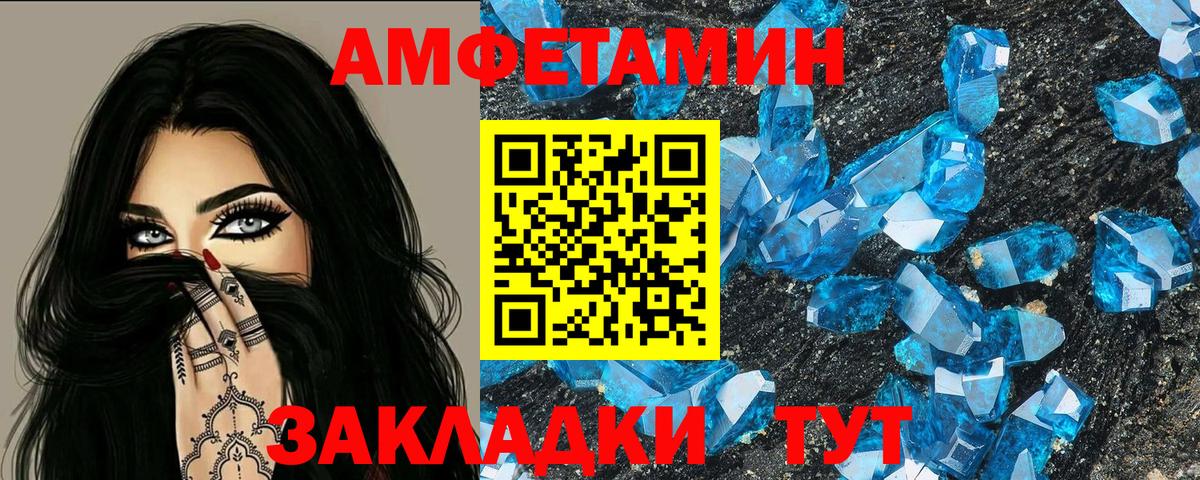 Амфетамин VHQ Обнинск