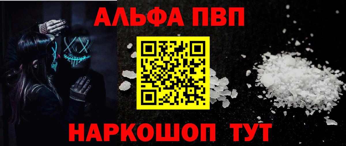 Обнинск  Альфа ПВП VHQ  Вход с VPN  APVP крисы CK 