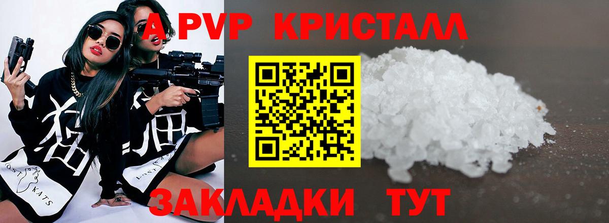 Alfa_PVP крисы CK Обнинск