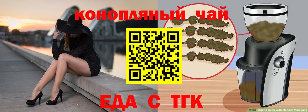 Обнинск  Еда ТГК марихуана  Вход с VPN 