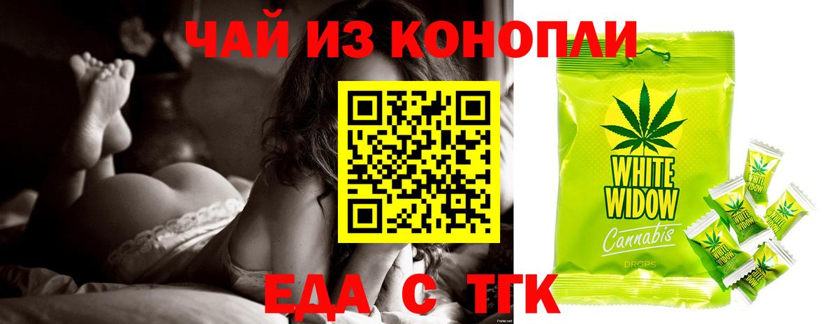 Cannafood марихуана Обнинск