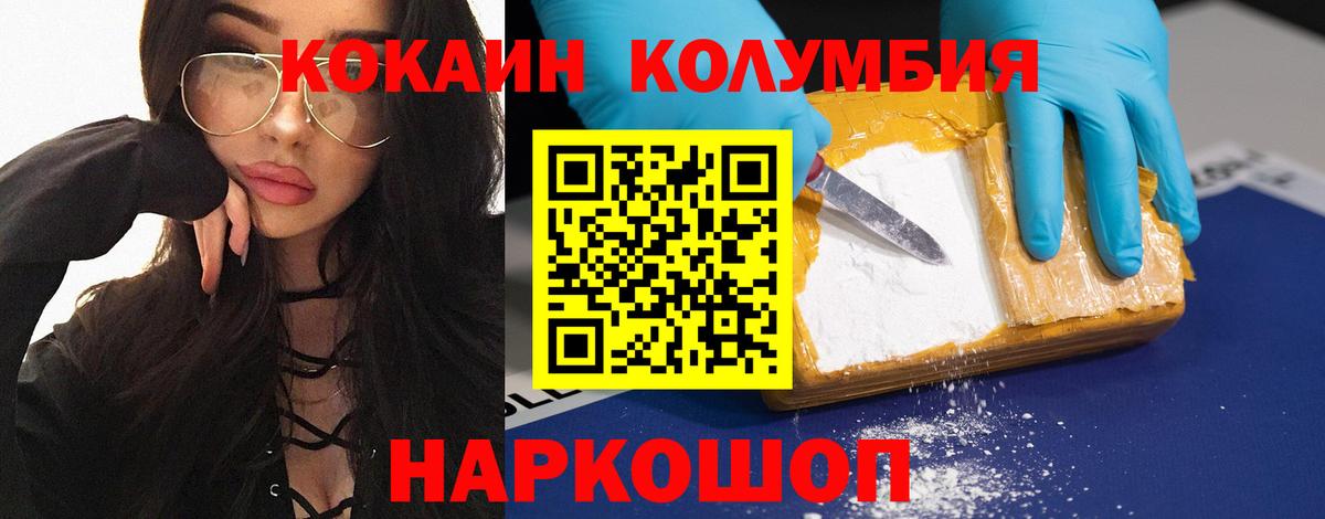 COCAIN 98% Обнинск
