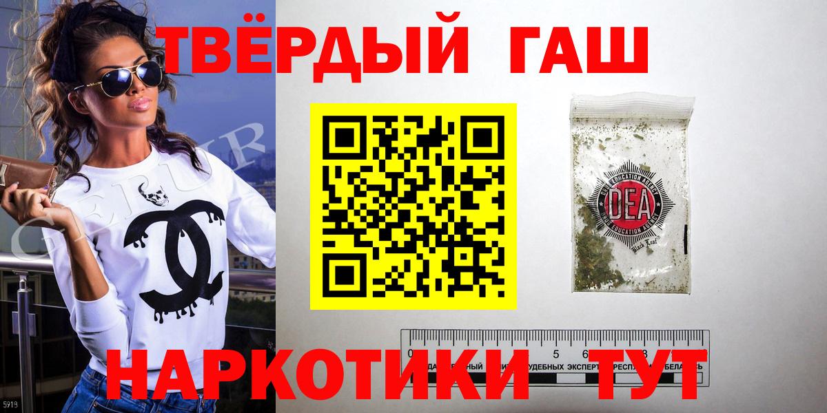Гашиш Ice-O-Lator  Вход с VPN  ГАШ  Гашиш хэш  Обнинск 