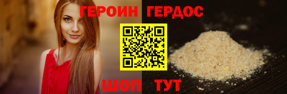 Обнинск  Героин белый  Вход с VPN 
