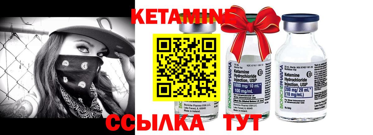 КЕТАМИН ketamine  Вход с VPN  Обнинск  Кетамин ketamine 