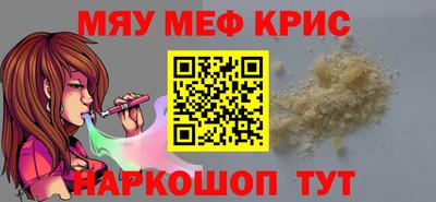метамфетамин Наро-Фоминск