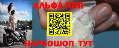 метамфетамин Наро-Фоминск
