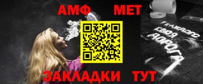 метамфетамин Наро-Фоминск