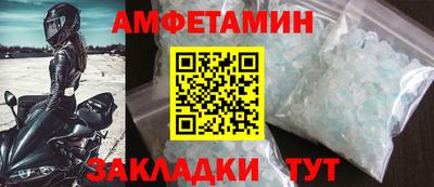 метамфетамин Наро-Фоминск