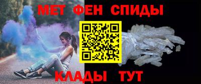 метамфетамин Наро-Фоминск