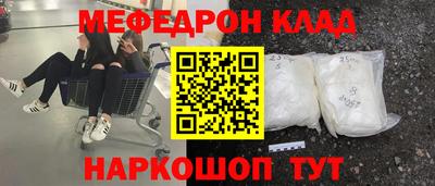 метамфетамин Наро-Фоминск