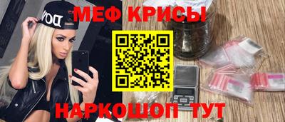 метамфетамин Наро-Фоминск