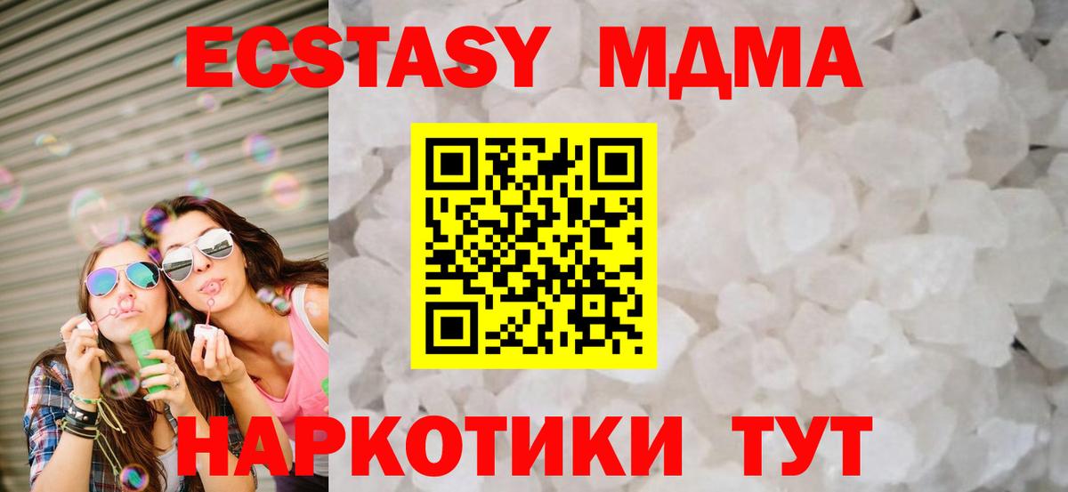 Обнинск  МДМА VHQ  Вход с VPN  MDMA кристаллы 