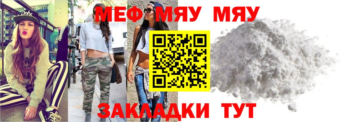 Меф мяу мяу  Вход с VPN  OMG ONION  Обнинск  Меф мяу мяу  Меф 