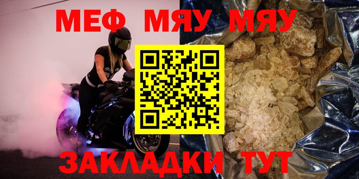 Мефедрон кристаллы Обнинск
