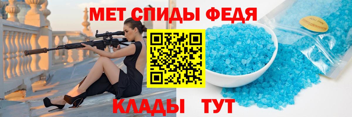 МЕТАМФЕТАМИН Methamphetamine Обнинск