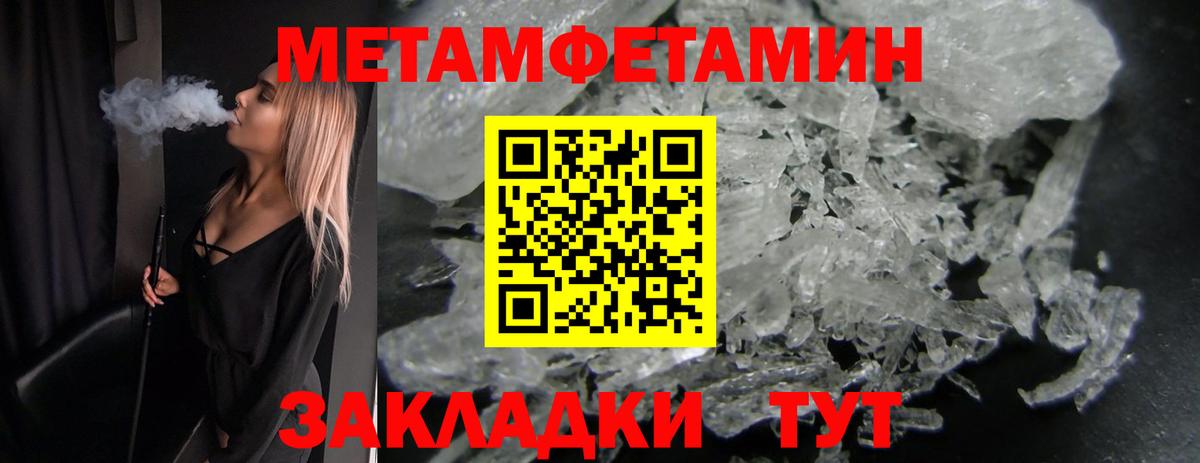 Обнинск  Метамфетамин винт  Метамфетамин  Вход с VPN 