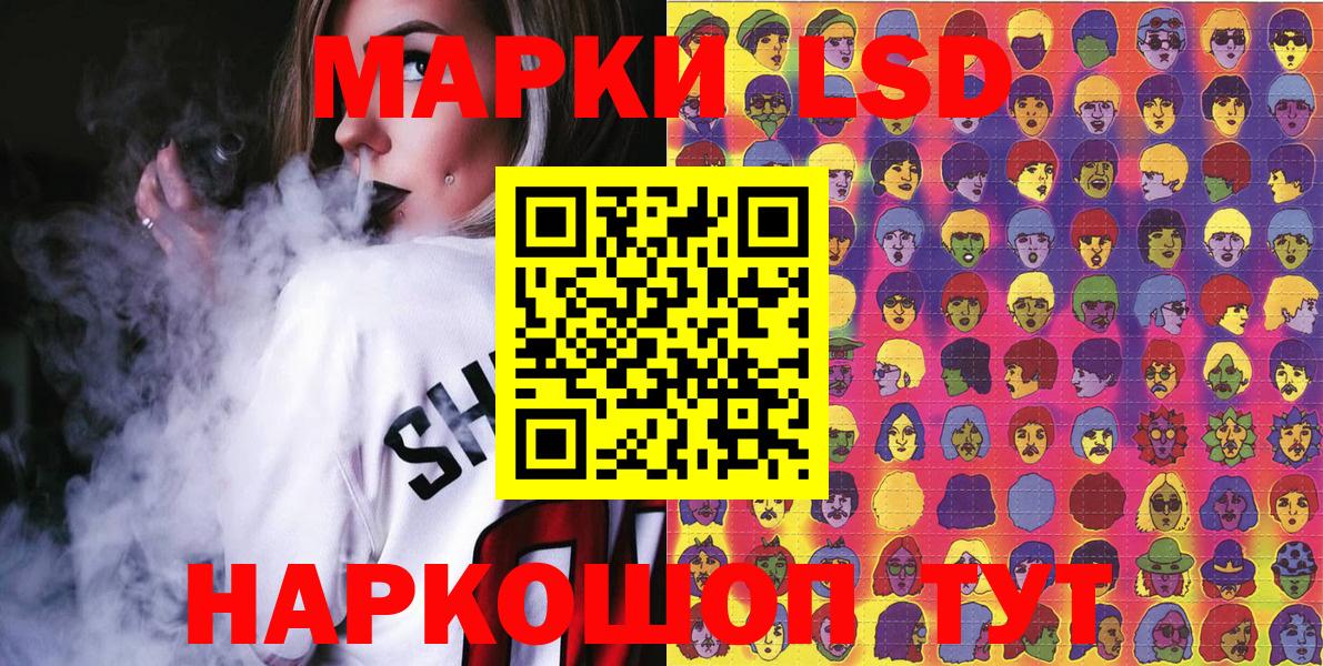 Обнинск  Наркотические марки 1,8мг  Наркотические марки 1,8мг  Вход с VPN 