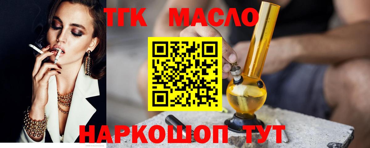 Обнинск  где можно купить   ТГК Wax  Вход с VPN  Дистиллят ТГК концентрат 