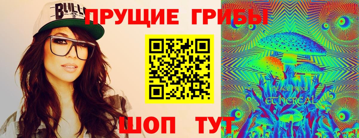 Псилоцибиновые грибы прущие грибы Обнинск